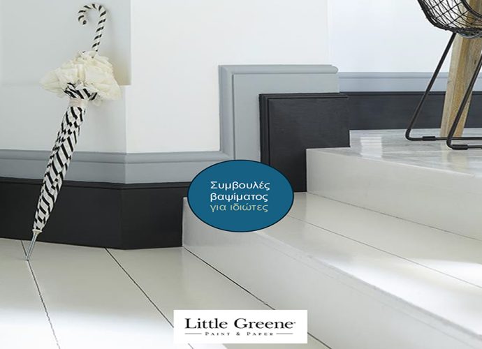 Συμβουλες_βαψίματος_1._Α